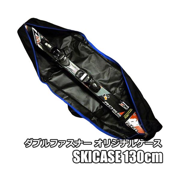 【130cm：ショートスキーケース：FF-130】SHORT SKI CASE 130cm　シンプルな筒型のスキーケースになります!!　スキーバッグ　子供用スキーにも対応