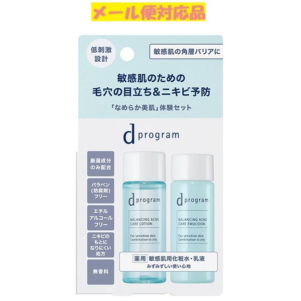 毛穴の目立ち＆ニキビ予防　化粧水・乳液セット誰の肌にも存在し、美しい肌の鍵である美肌菌に着目。毛穴の目立ち＆ニキビ予防。うるおって毛穴の目立たない「なめらか美肌」へ導く化粧水・乳液のセットです。脂性肌〜混合肌向けです。[セット内容]・ｄ　プ...