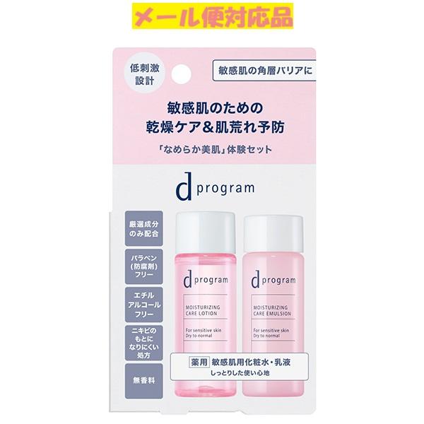 乾燥ケア＆肌荒れ予防　化粧水・乳液セット誰の肌にも存在し、美しい肌の鍵である美肌菌に着目。繰り返しがちな乾燥をケアし、肌荒れを予防。深いうるおいに満ちた「なめらか美肌」へ導く化粧水・乳液のセットです。普通肌〜乾燥肌向けです。[セット内容]・...