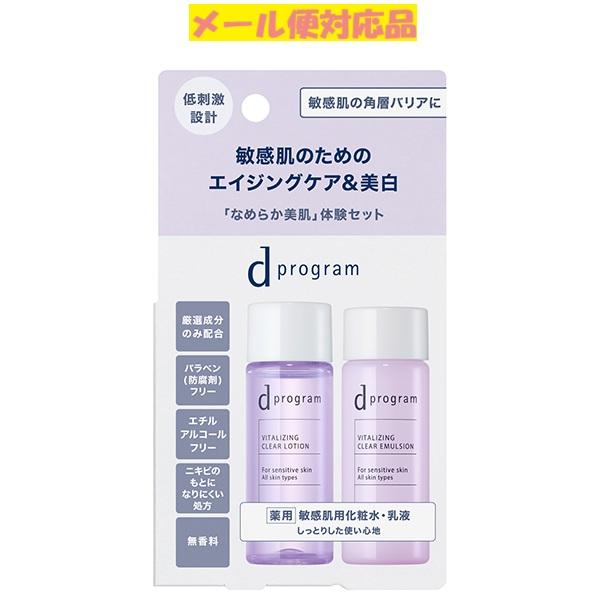 うるおってハリ＆透明感ケア　化粧水・乳液セット誰の肌にも存在し、美しい肌の鍵である美肌菌に着目。うるおってハリ・透明感に満ちた「なめらか美肌」へ導く化粧水・乳液のセットです。[セット内容]・ｄ　プログラム　バイタライジング＆クリア　ローショ...