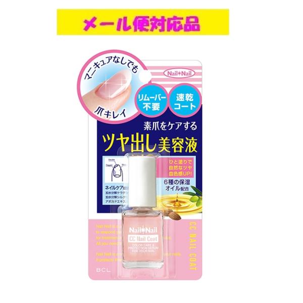 こんな方にネイルカラーができない！けど、ネイルをキレイに見せたい方に。塗るだけで磨いたようなツヤ爪に。素爪をケアする美容液が登場！