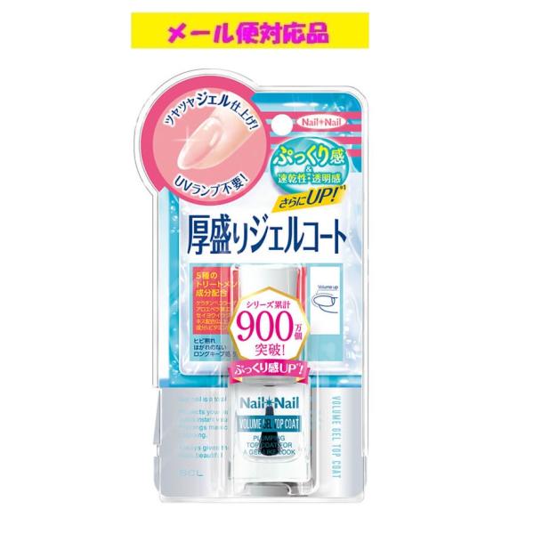 膜厚感・速乾性・透明感UP！ぷくっとジェルネイル風に仕上がる厚盛りトップコートもっとぷっくり！膜厚感UP*1ジェルネイルのような膜厚フィルムで、ひときわぷっくりふくらんだような仕上がりです。ネイルカラーにツヤを与え、気泡も入りにくい処方です...