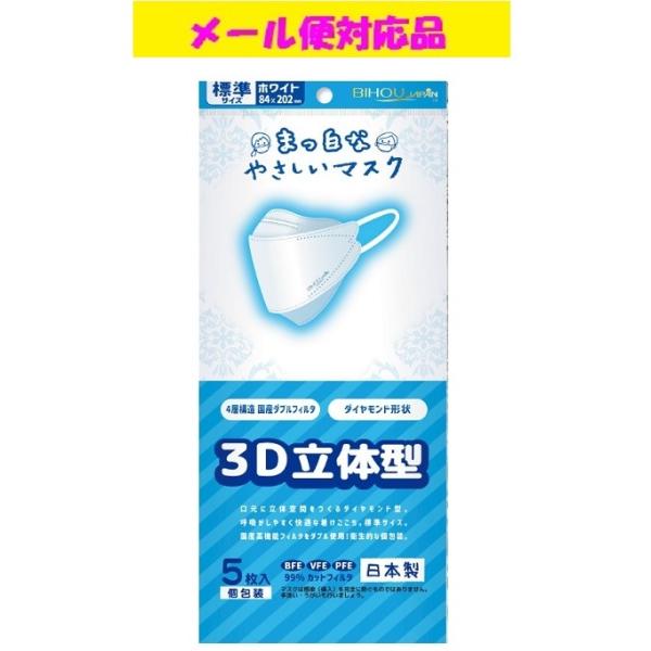 rzE ܂Ȃ₳}XN 3Ď^ WTCY 5 GXpbN [֑Ήi