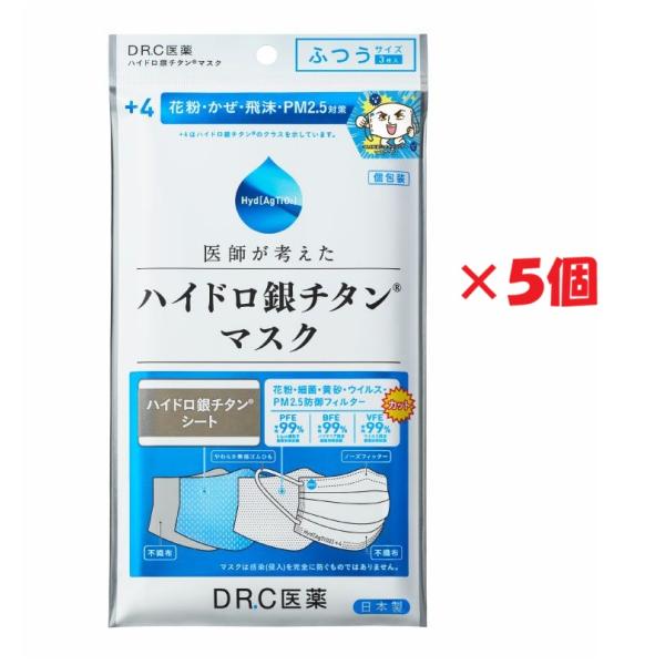 +4 ハイドロ銀チタンマスク ふつうサイズ 3枚入り×5個セット DR.C医薬株式会社