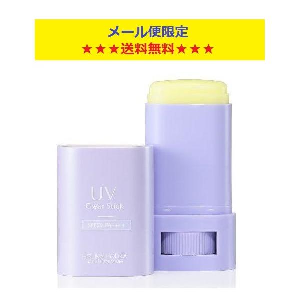 ホリカホリカ UV クリアスティック 2022 17g メール便対応品 : フジ