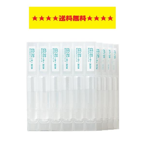 REN スキンウォーター ナノエッグ アウリ4箱分 メディコル スキン