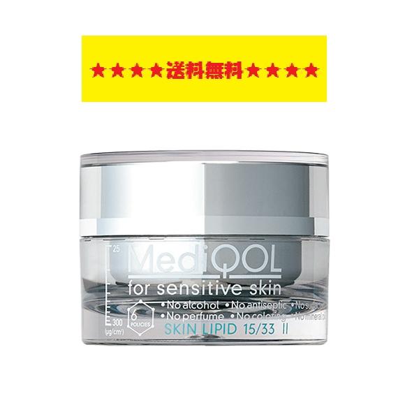 メディコル スキンリピッド 15/33 II 30g(約1ヶ月分) ナノエッグ