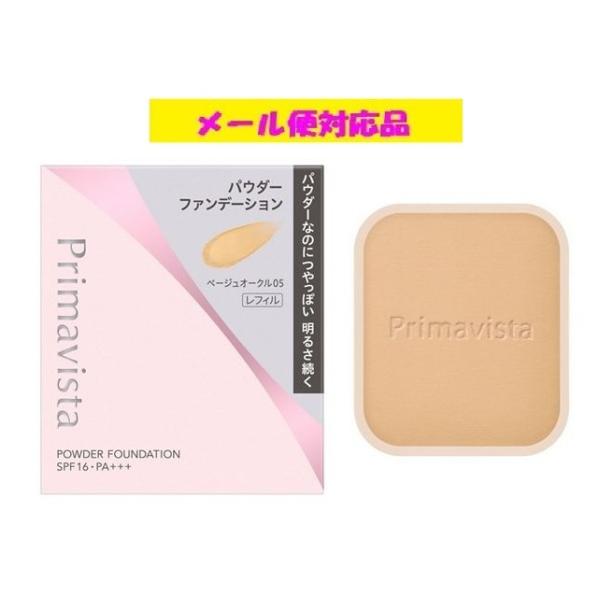 プリマヴィスタ ブライトチャージ パウダー ベージュオークル05 花王 メール便対応品