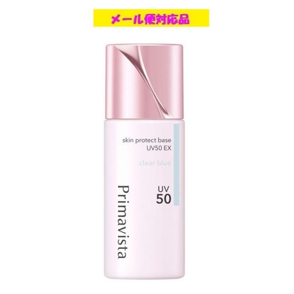 プリマヴィスタ スキンプロテクトベース 皮脂くずれ防止 UV50 EX クリアブルー 25ml 花王 メール便対応品