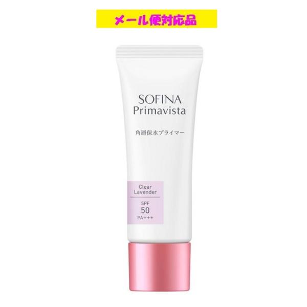 Primavista ソフィーナ プリマヴィスタ 角層保水プライマー クリア