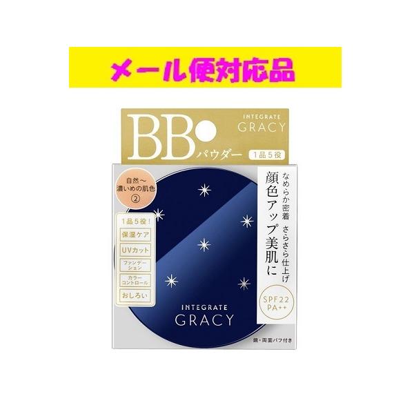 GRACY 資生堂 グレイシィ エッセンスパウダーBB 2 自然〜濃いめの