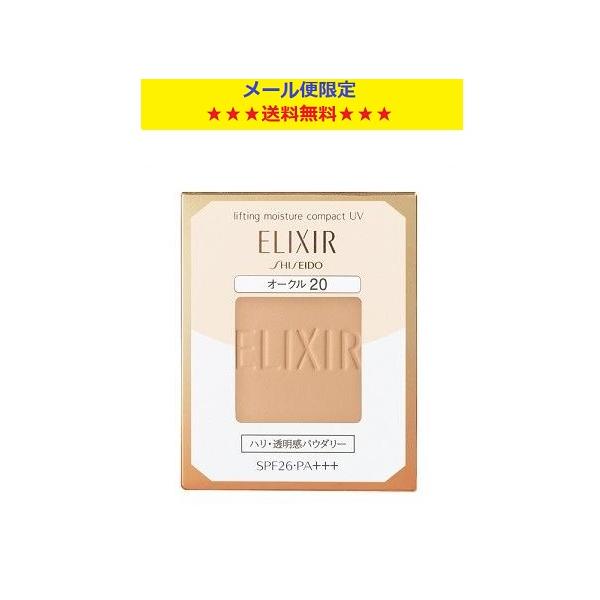 エリクシールシュペリエル 資生堂 エリクシール シュペリエル