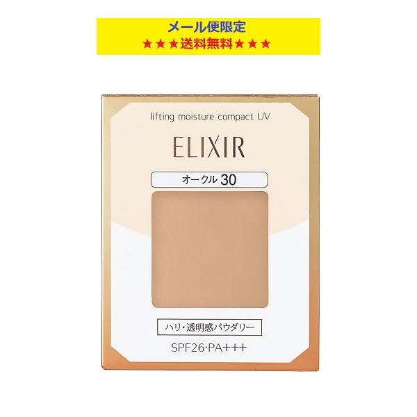 エリクシールシュペリエル 資生堂 エリクシール シュペリエル