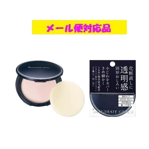 GRACY 資生堂 グレイシィ プレストパウダー メール便対応品 : フジ