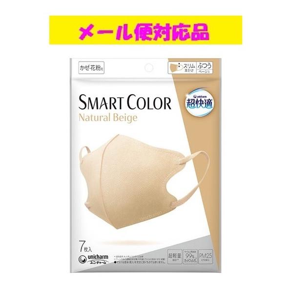 ユニチャーム 超快適マスク SMART COLOR ふつうサイズ 7枚入 (マスク