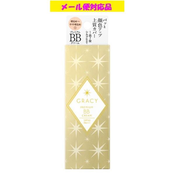 資生堂 グレイシィ プレミアムBBクリーム 1  明るめ〜やや明るめ 35g メール便対応品