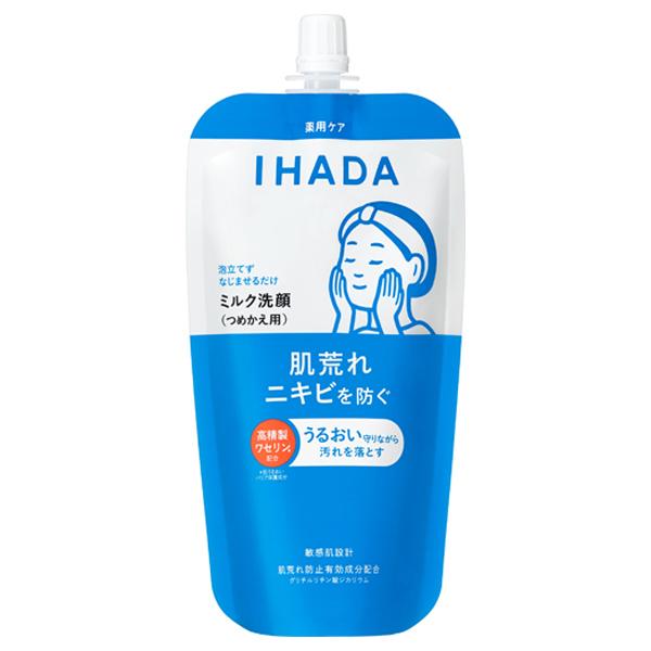 IHADA イハダ 薬用うるおいミルク洗顔料 レフィル 120mL (医薬部外品