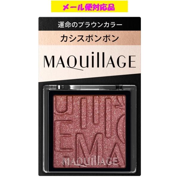 自然に大きな目もとに　運命のブラウンアイシャドウ瞳の色に溶け込み、自然に大きな目もとに見せる　運命のブラウン。１色ずつ自由に選んでパレットが作れるカスタマイズアイカラー。別売りの「マキアージュ　カスタマイズケース」に、お好みのカスタマイズシ...