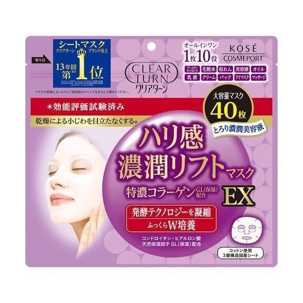 最新コレックション 送料込 まとめ買い 9点セット コーセーコスメポート クリアターン ハリ感 濃潤リフト マスク 40枚 コラーゲン パック フェースケア 顔 しわ 流行に Sulbar Bkkbn Go Id