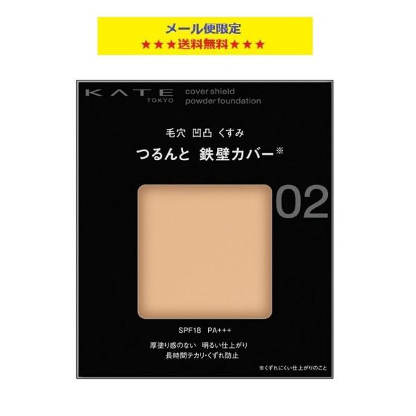 毛穴・凹凸・くすみつるんとカバー　ファンデーション毛穴・凹凸・くすみをつるんとカバー　汗をかいてもくずれにくい　鉄壁カバー※　パウダーファンデーション　　※くずれにくい仕上がりのこと　■高密着ハイカバー　吸い付くように肌に密着してつるんとカ...