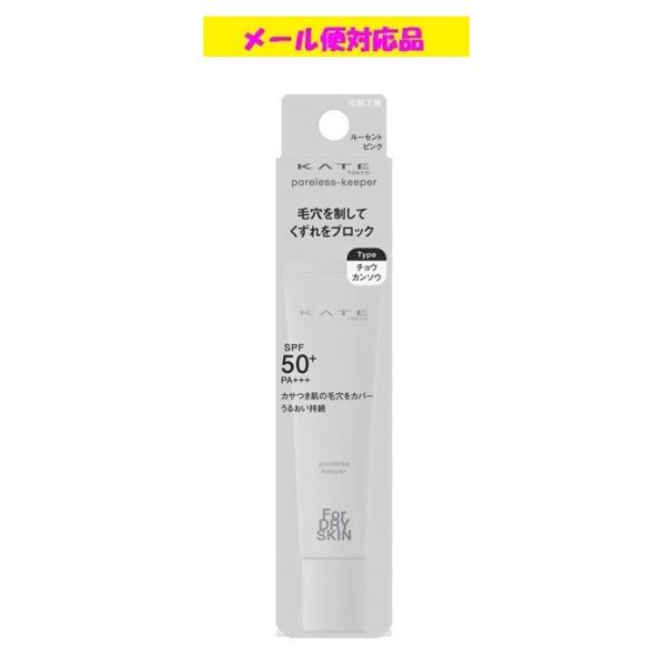 毛穴悩みをカバーし制御　１日中くずさない毛穴レス肌※美しく守り抜く化粧下地　※メイクアップ効果による■【Ｔｙｐｅ　チョウカンソウ】　乾燥肌の毛穴をしっとり包み込み、ぷるんとカバーしながらうるおいキープ　１日中メイクの乾燥感を防いで、粉ヨレさ...