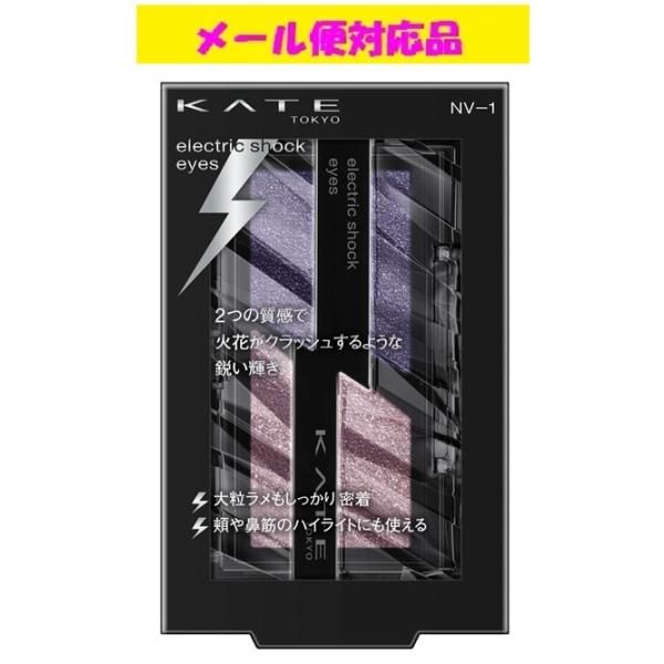 KATE カネボウ ケイト エレクトリックショックアイズ NV-1
