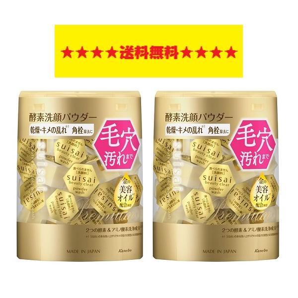 suisai カネボウ スイサイ ビューティクリア ゴールド パウダー