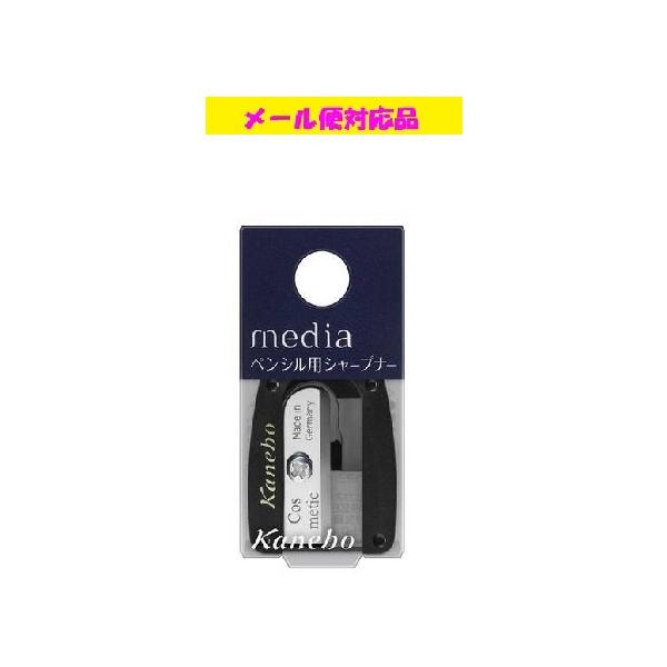 細軸（8mm径）の化粧用ペンシルを使いやすい形に削るシャープナーです。メディア アイブロウペンシルA（削り）にお使いください。