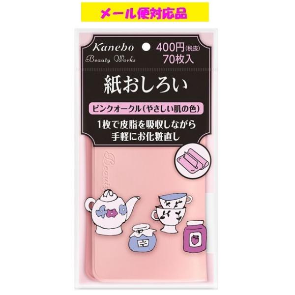 １枚で、皮脂を吸収しながら手軽にお化粧直し！１枚で、余分な皮脂を吸収しながら手軽にお化粧直し！肌なじみの良いパウダーで、明るくソフトな仕上がり。　うるおい成分：海洋性コラーゲン配合。　１枚ずつスムーズに取り出せる、ポップアップタイプ。ポーチ...