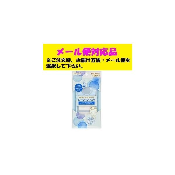 Kanebo（カネボウ） ビューティワークス ローションマスク 15粒入り