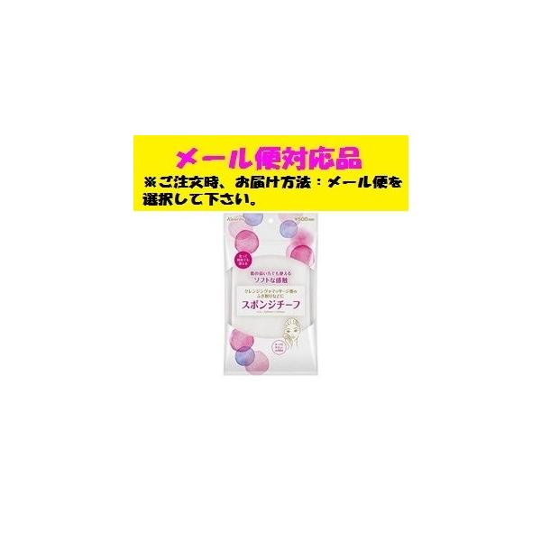 カネボウ ビューティワークス スポンジチーフ　メール便対応品