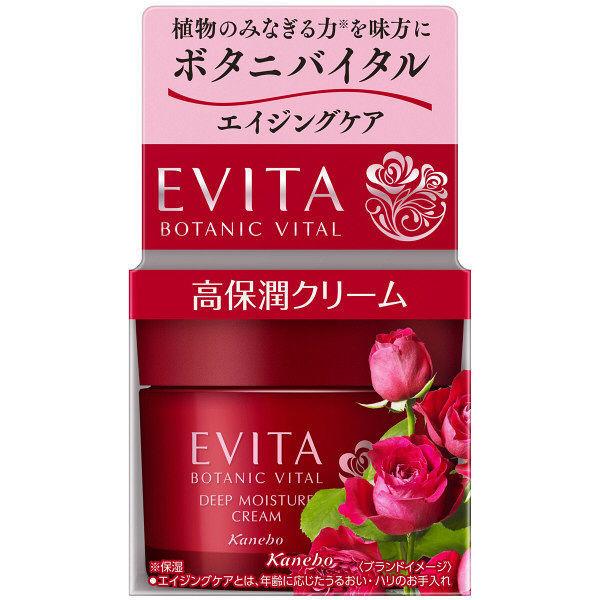 EVITA カネボウ エビータ ボタニバイタル ディープモイスチャー