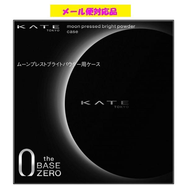 月光ツヤ美肌ムーンプレストブライトパウダー用ケース月光ツヤ美肌を演出する　月光ツヤパウダーのムーンプレストブライトパウダー用ケース容量 1個使用方法セット方法(1)別売りの ケイト　ムーンプレストブライトパウダーを取り出し、しっかりと持ちま...