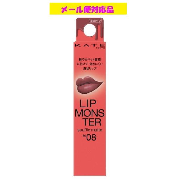 転売目的での購入はお控えください。軽やかマット質感に化けて落ちにくい液状リップつけたての色が長時間持続　ふんわりマット質感に変化　落ちにくい液状リップ　■高発色スフレ処方：唇から蒸発する水分を活用してしっとりジェル膜へ変化　液状リップの油分...