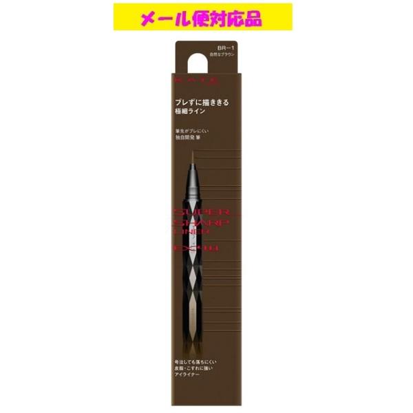 他サイト： カネボウ ケイト スーパーシャープライナーEX4.0 BR-1 自然なブラウン メール便対応品の商品画像