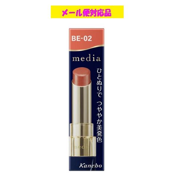 カネボウ メディア ブライトアップルージュ BE-02 メール便対応品