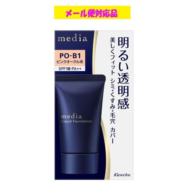 media カネボウ メディア ブライトアップリキッド PO-B1 ピンク