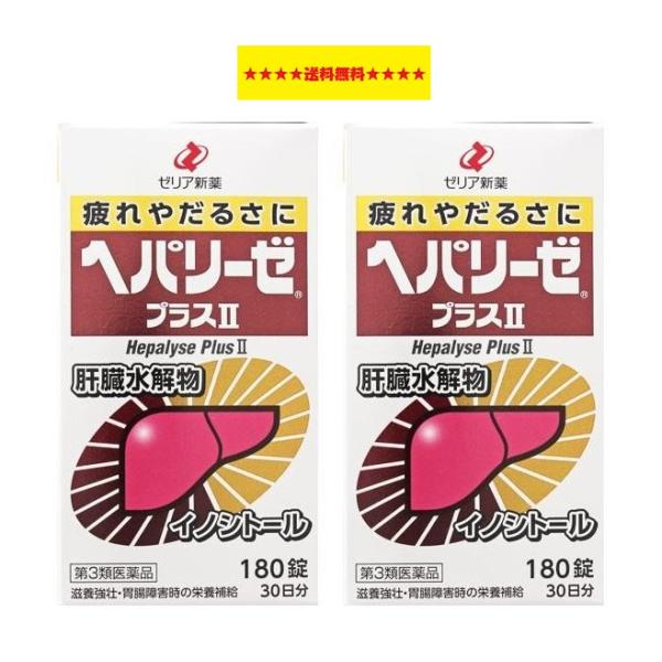 効能・効果滋養強壮，胃腸障害・栄養障害・病中病後・肉体疲労・発熱性消耗性疾患・妊娠授乳期などの場合の栄養補給，虚弱体質（このような時の栄養補給，滋養強壮に）疲れたとき　胃腸の調子が悪い　食欲がない  用法・容量次の１回量を１日２回服用してく...