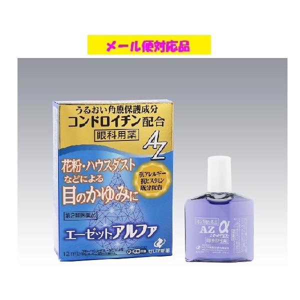 アルファキット薬用ビューネ　二個 fjdrug_4987103051862m