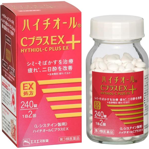 こんな方におすすめ●シミ・そばかすへの効能が認められているものを使いたい方●忙しい生活からの疲れ※に悩んでいる方●飲んだ後の二日酔を何とかしたい方※全身倦怠（疲れ・だるさ）●効能・効果1.しみ・そばかす・日やけ等の色素沈着症2．全身倦怠3．...