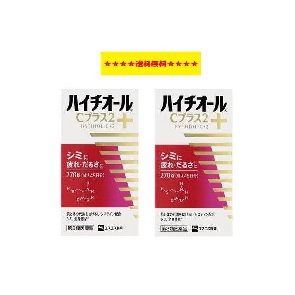 こんな方におすすめ/こんな時におすすめ●シミだけでなく、疲れ※も改善したい方※全身倦怠（疲れ・だるさ）のことをさします。●錠剤の飲みやすさを重視する方●便利な大容量サイズを求める方 効能・効果●しみ・そばかす・日やけなどの色素沈着症●全身倦...