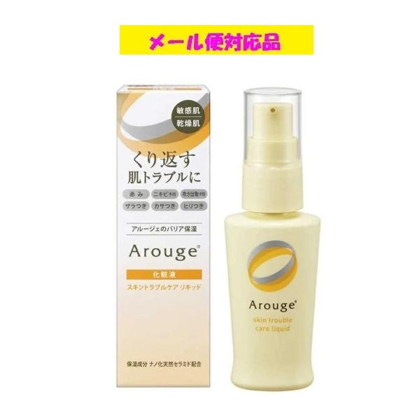 アルージェ スキントラブルケア リキッド 35ml 医薬部外品 全薬工業株式会社 メール便対応品