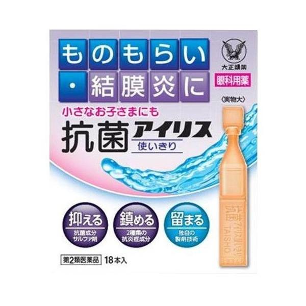 抗菌アイリス使いきり 0.4ｍｌ×18本入 第２類医薬品 大正製薬