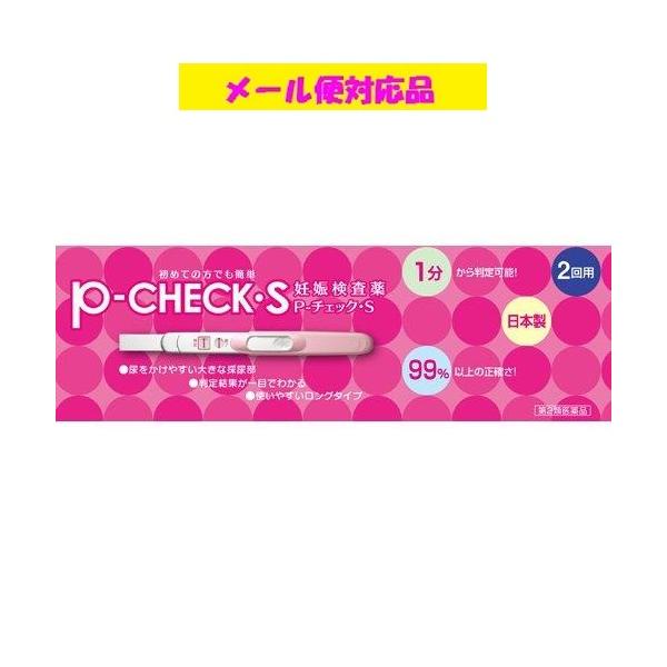 ●９９％以上の正確さ●１分から判定可能●日本製●尿をかけるだけの簡単操作です。●使いやすいロングタイプです。●生理予定日の約１週間後から検査できます。●判定結果が一目でわかります。●尿をかけやすい大きな採尿部です。●朝、昼、夜いつの尿でも検...