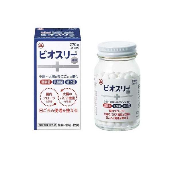 ビオスリー ビオスリーHi錠 270錠 45日分 指定医薬部外品 ビオスリー ビオスリーHi錠 270錠 45日分 指定医薬部外品