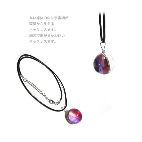 ネックレス ユニバーサルデザインネックレスペンダント 宇宙 星 ギャラクシー 宇宙柄 母の日 ギフト プレゼント 入学式 Buyee Buyee Japanese Proxy Service Buy From Japan Bot Online