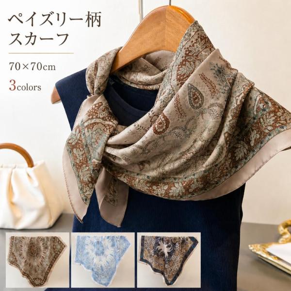 スカーフ レディース 正方形 70×70cm ペイズリー柄 バッグスカーフ 上品 50代 60代 ギフト