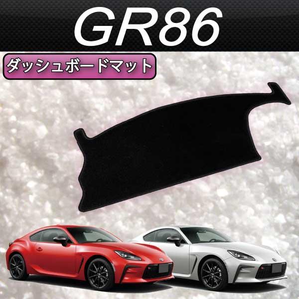 最終値下げ　FJCRAFT 【X95】 GR86 ZN8ダッシュボードマット トヨタ（TOYOTA） FJCRAFT 【X95】 GR86 ZN8 ダッシュボードマット