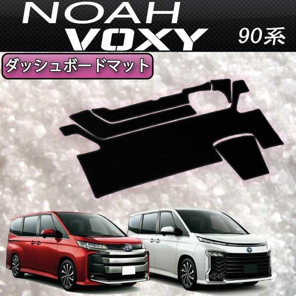 トヨタ（TOYOTA） FJCRAFT 【X110】 ノア/ヴォクシー 90系 ダッシュ 