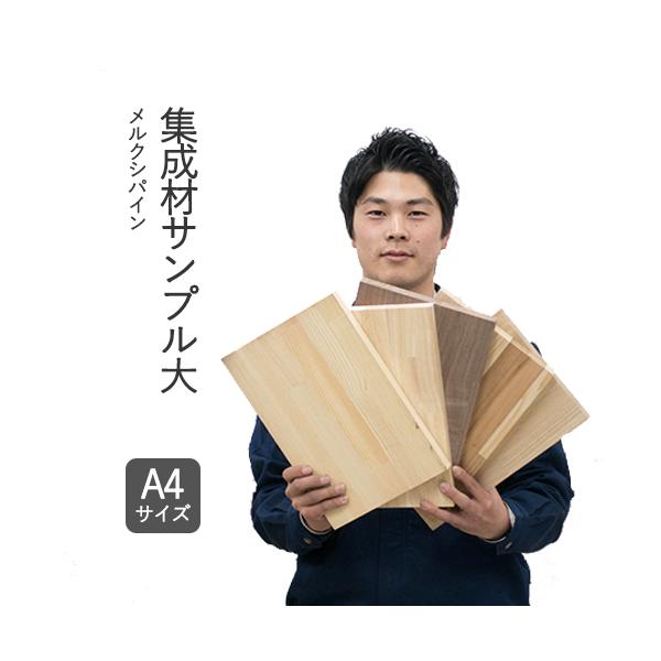 メルクシパイン 集成材フリー板 サンプル 大 Buyee Buyee Jasa Perwakilan Pembelian Barang Online Di Jepang